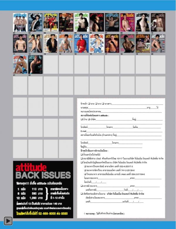 Attitude-January-2013